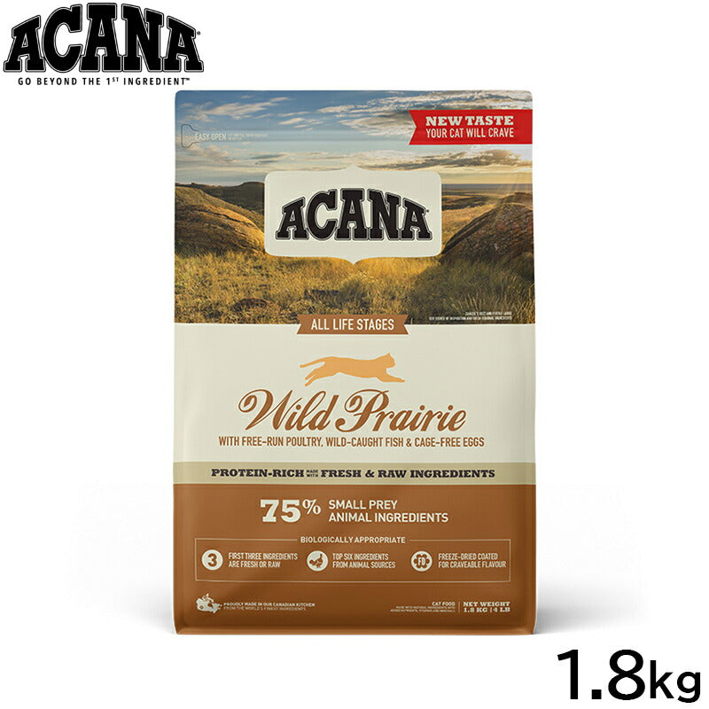 アカナ ACANA キャットフード ワイルドプレイリーキャット 全猫種 全年齢 穀物不使用 1.8kg【送料無料】 正規品 無添加 グレインフリー