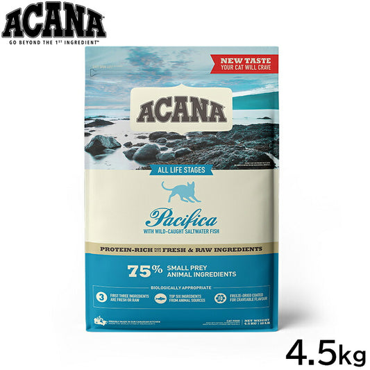 アカナ ACANA キャットフード パシフィカキャット 全猫種 全年齢 穀物不使用 4.5kg【送料無料】 正規品 無添加 グレインフリー