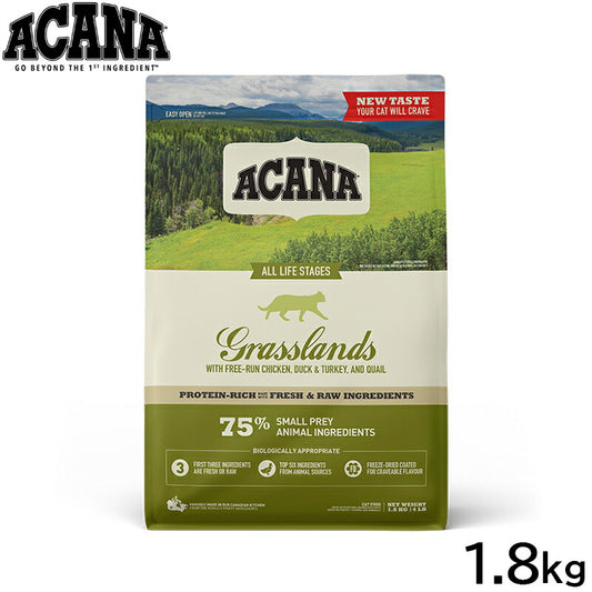 アカナ ACANA キャットフード グラスランドキャット 全猫種 全年齢 穀物不使用 1.8kg【送料無料】 正規品 無添加 グレインフリー