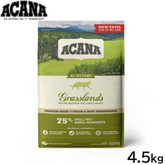 アカナ ACANA キャットフード グラスランドキャット 全猫種 全年齢 穀物不使用 4.5kg【送料無料】 正規品 無添加 グレインフリー