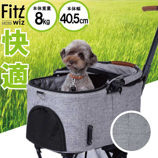エアバギー フィット WIZ（ウィズ） アースグレー Air Buggy PET Fitt 犬 ペットキャリー ペットカート 軽量 ドッグカート 多頭飼い コンパクト