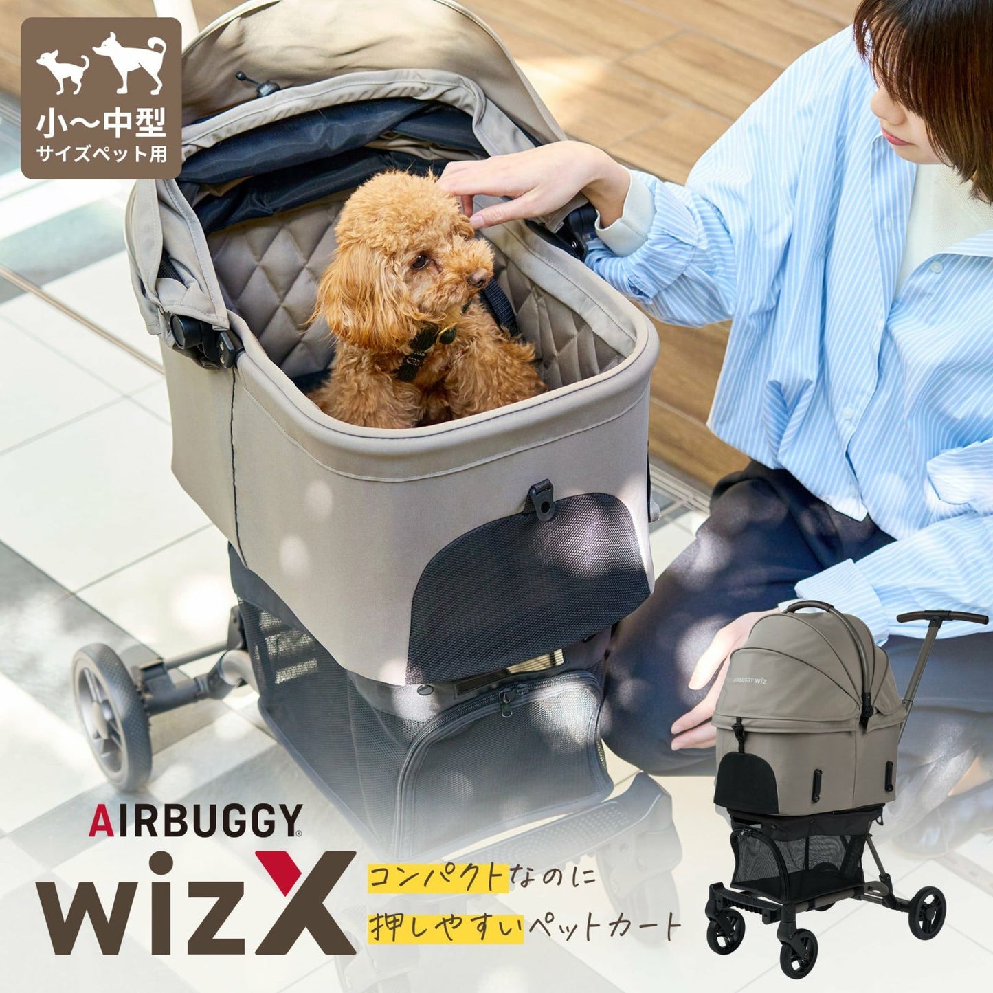 AIRBUGGY エアバギー フォー ペット ペットカート ウィズ エックス WIZ X トゥルーブラック【送料無料】 犬 ペットキャリー ペットカート 軽量 ドッグカート 多頭飼い コンパクト