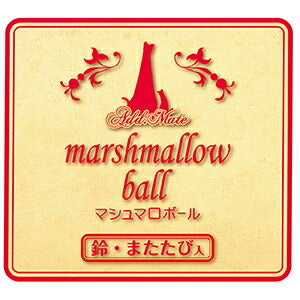 アドメイト Add.Mate マシュマロボール ピンク