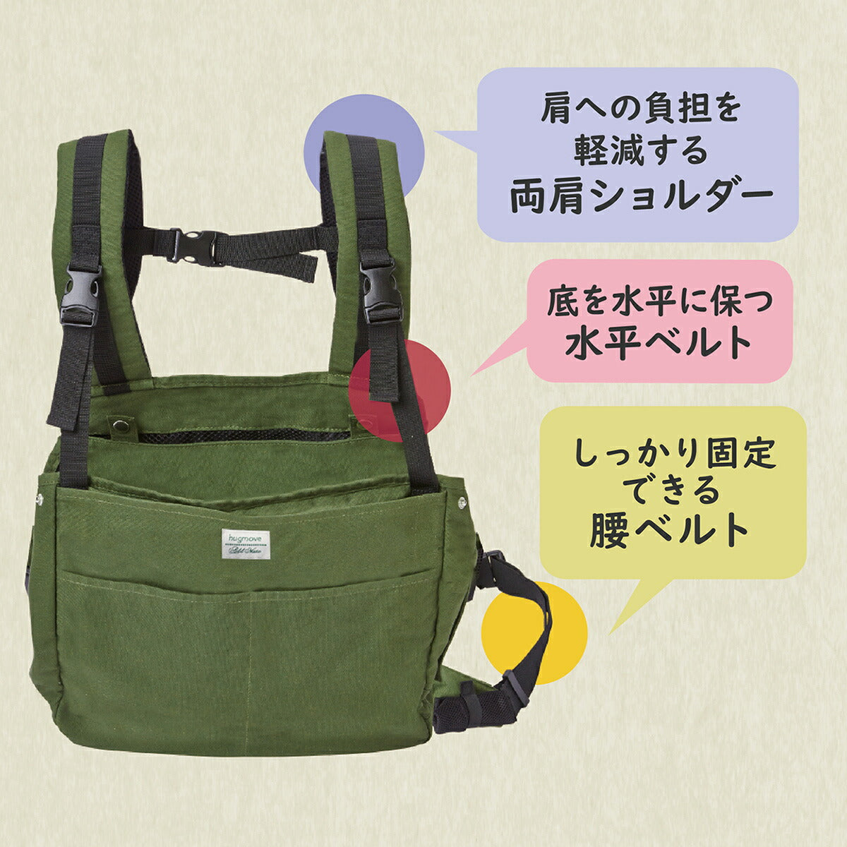 アドメイト ハグムー 抱っこキャリー カーキ【送料無料】