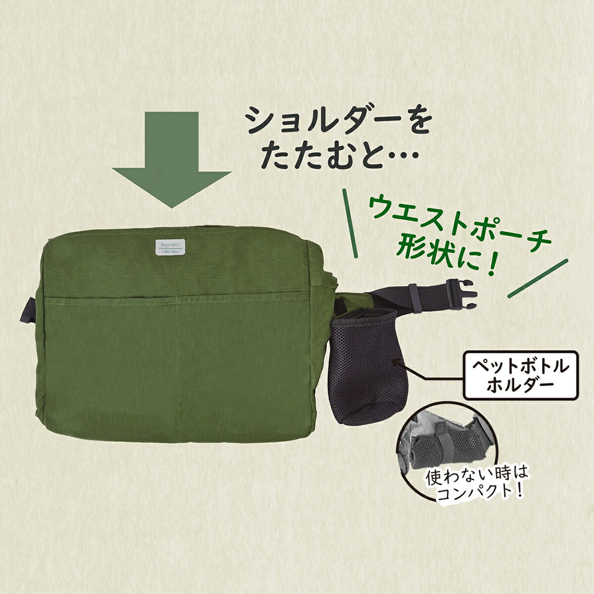 アドメイト ハグムー 抱っこキャリー カーキ【送料無料】