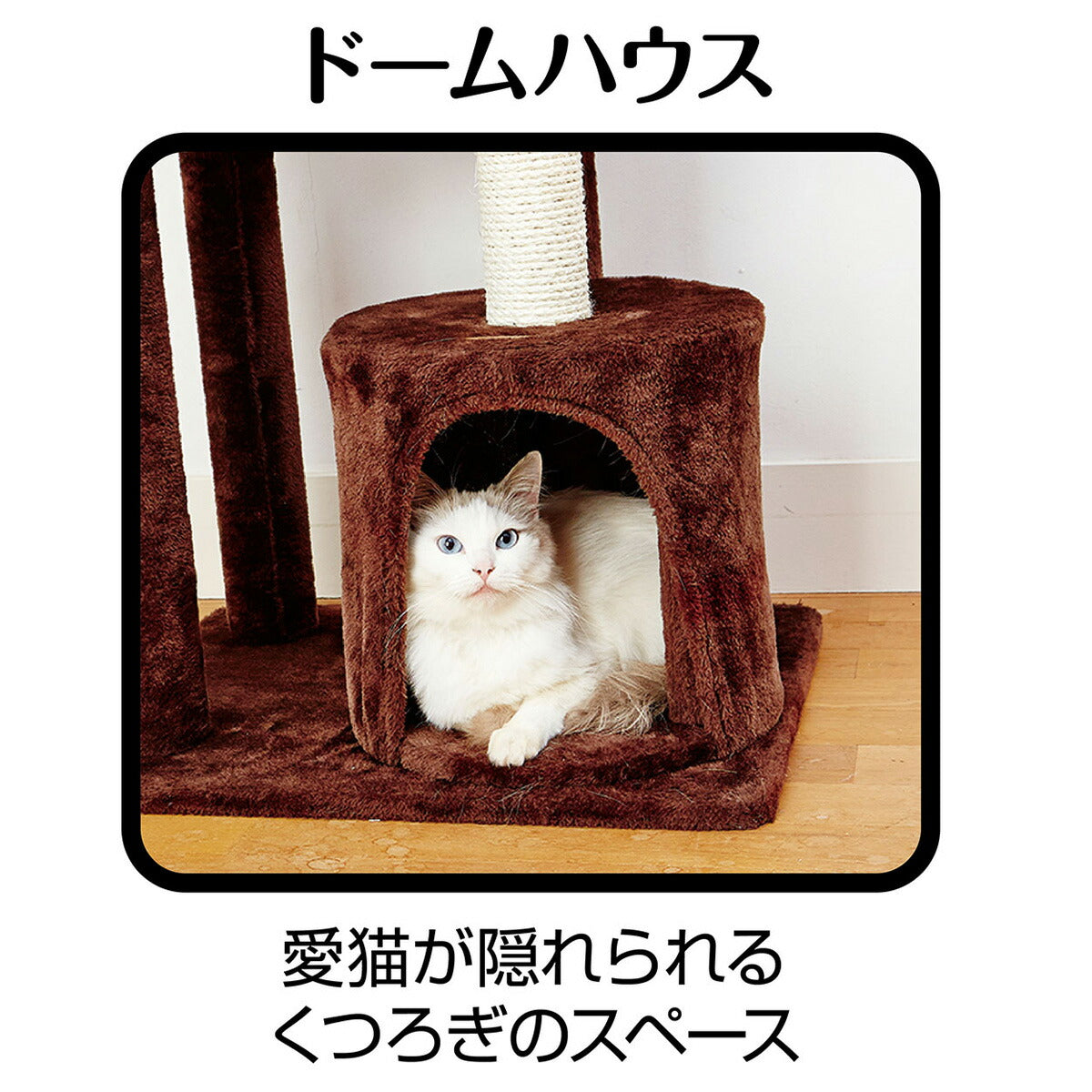 アドメイト ねこまど ヴィラフォートキャットポール ゆったりベッドとハウス【送料無料】