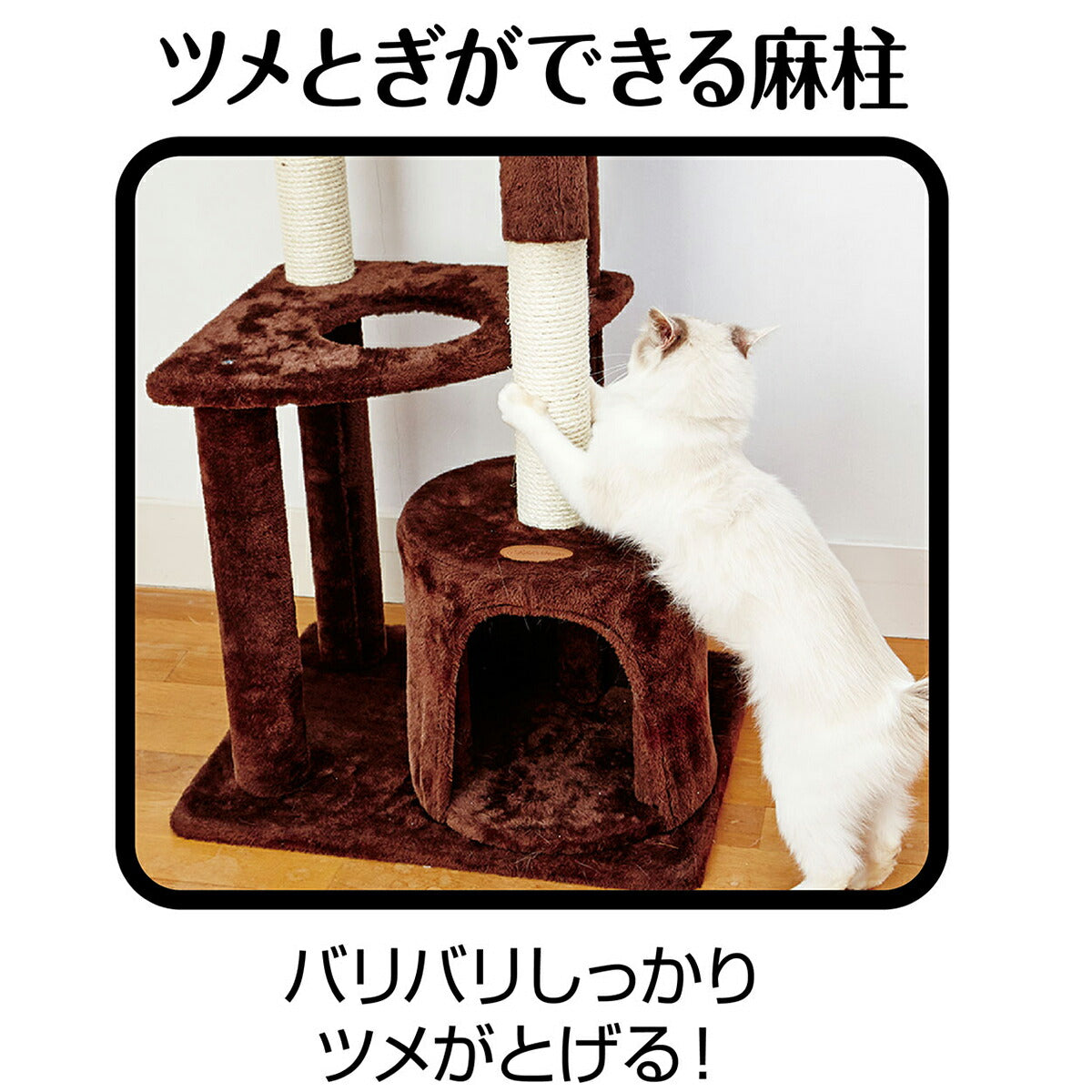アドメイト ねこまど ヴィラフォートキャットポール ゆったりベッドとハウス【送料無料】