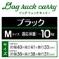 アドメイト ハグムー ドッグリュックキャリー M ブラック【送料無料】