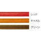 アドメイト アンティークレザースタイルリード S レッド