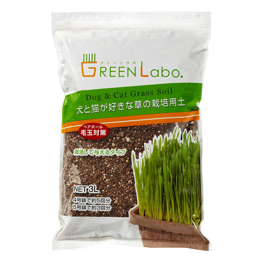 エイムクリエイツ GREEN Labo Dog ＆ Cat grass soil 犬と猫が好きな草の栽培用土 3L