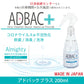 除菌消臭液「アドバック＋」 オールマイティ 200ml【第4級アンモニウム塩 塩化ベンザルコニウム アルコール不使用 ノンアルコール 新型コロナウィルス】
