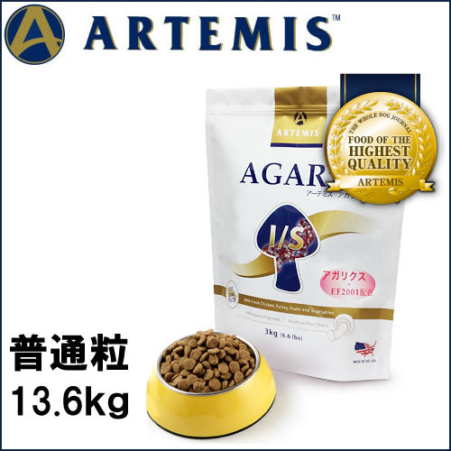 アーテミス アガリクスI/S 普通粒 13.6kg ドッグフード 犬用品/ペット用品 送料無料
