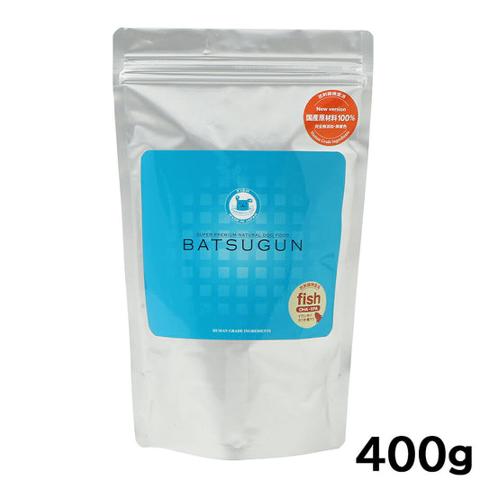 バツグン ドッグフード BATSUGUN フィッシュ400g 国産 無添加 手作り ポチの水 チヨペット 犬