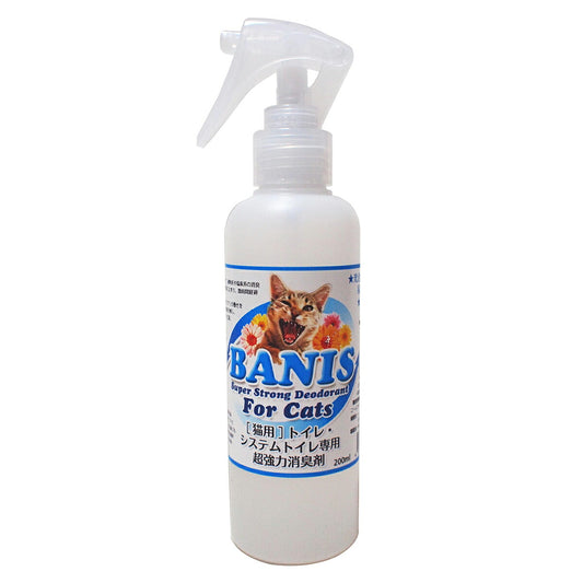 バニス BANIS for cats 猫尿専用消臭剤 200ml 猫 スプレー トイレ 消臭 除菌 国産 無添加 無香料 ノズル付き