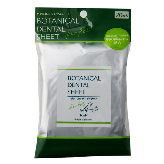 ボンビ ボタニカル デンタルシート 20枚入 厚手 アルコールリー CPC配合