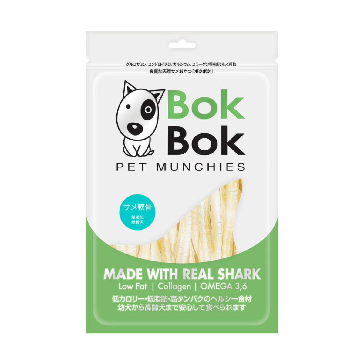 ボクボク BOKBOK 犬用おやつ サメ軟骨 150g 無添加 無着色 グルコサミン カルシウム コンドロイチン コラーゲン 関節