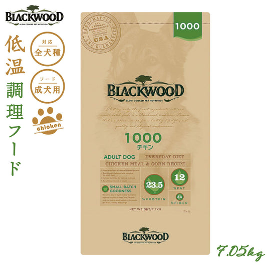 ブラックウッド BLACKWOOD ドッグフード 1000 7.05kg 成犬・高齢犬用 無添加