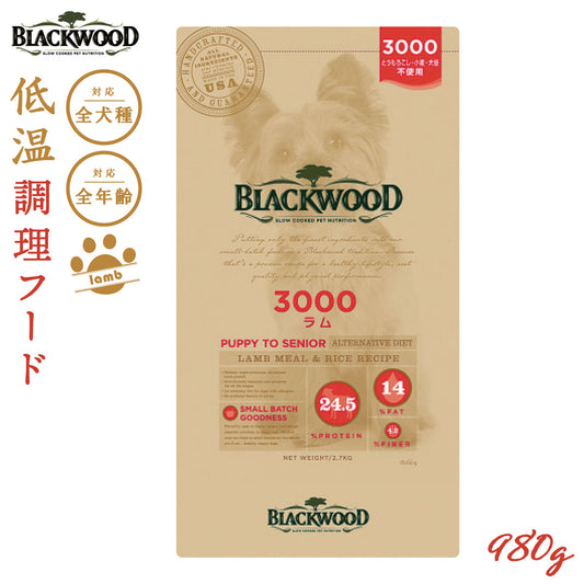 ブラックウッド BLACKWOOD ドッグフード 3000 980g 成犬・高齢犬用 無添加