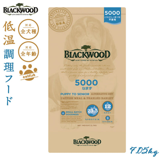 ブラックウッド BLACKWOOD ドッグフード 5000 7.05kg 成犬・高齢犬用 無添加