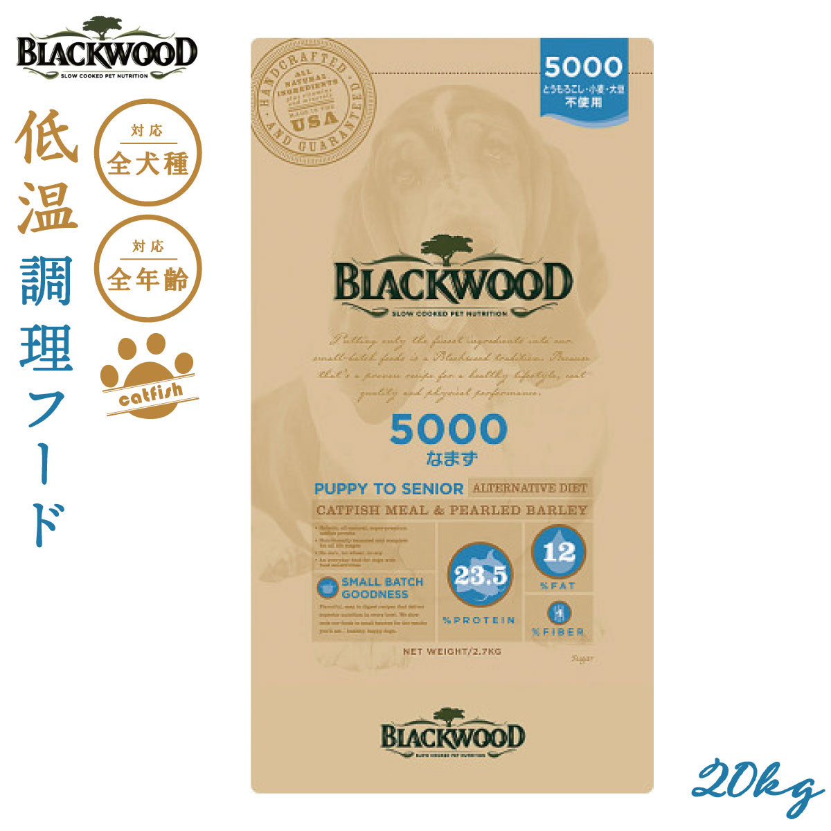 ブラックウッド BLACKWOOD ドッグフード 5000 20kg 成犬・高齢犬用 無添加