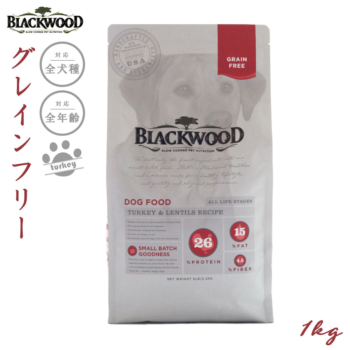 ブラックウッド BLACKWOOD ドッグフード グレインフリー ターキー 1kg 成犬・高齢犬用 穀物不使用 無添加