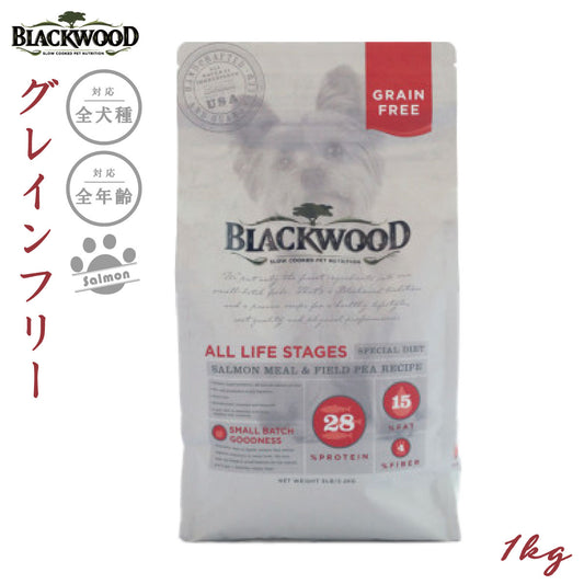 ブラックウッド BLACKWOOD ドッグフード グレインフリー サーモン 1kg 成犬・高齢犬用 穀物不使用 無添加