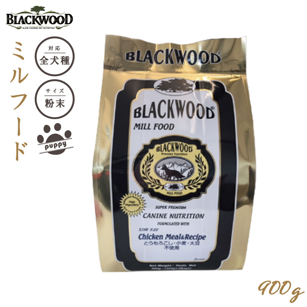 ブラックウッド BLACKWOOD ドッグフード ミルフード パピー 900g（300g×3個） 子犬用 粉フード 無添加