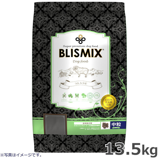 ブリスミックス ドッグフード 中粒 13.6kg 送料無料 無添加 プレミアム ラム 乳酸菌 口腔内善玉菌 アガリクス グルコサミン コンドロイチン フェカリス菌