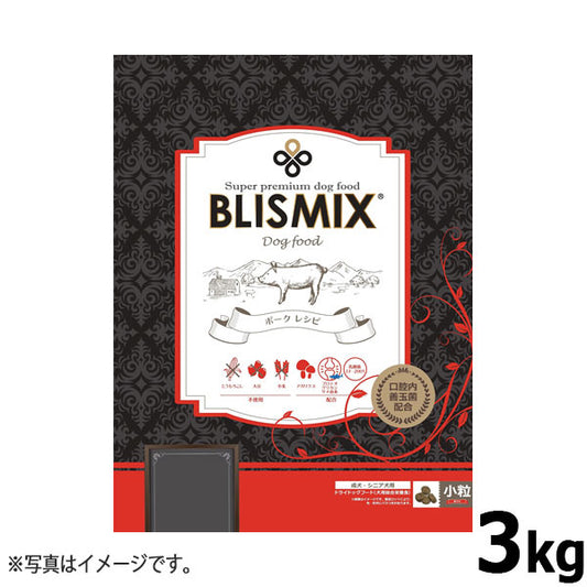 ブリスミックス ドッグフード ポーク 3kg【送料無料】 無添加 豚肉 成犬 高齢犬 口腔内善玉菌 乳酸菌 グルコサミン コンドロイチン アガリクス茸
