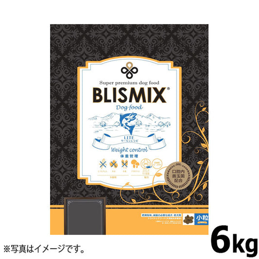 ブリスミックス ドッグフード LITE ウェイトコントロール 6kg【送料無料】 無添加 サーモン 成犬 高齢犬 体重管理 口腔内善玉菌 乳酸菌 グルコサミン コンドロイチン アガリクス茸