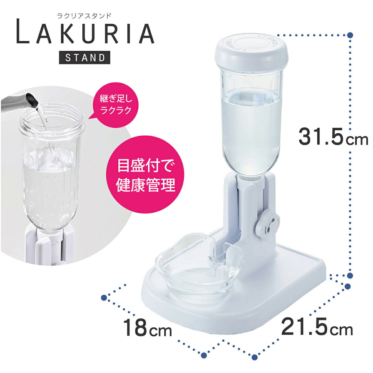 ボンビアルコン 自動給水器 ラクリアスタンド【送料無料】