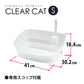 ボンビ 猫用トイレ しつけるトイレ クリアキャット S【送料無料】