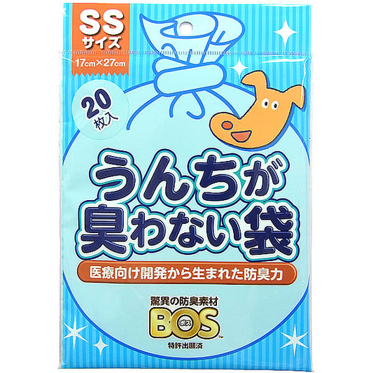 うんちが臭わない袋BOS ペット用 SS 20枚 マナーポーチ ウンチ 処理袋 消臭