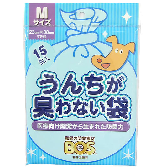 うんちが臭わない袋BOS ペット用 M 15枚 マナーポーチ ウンチ 処理袋 消臭
