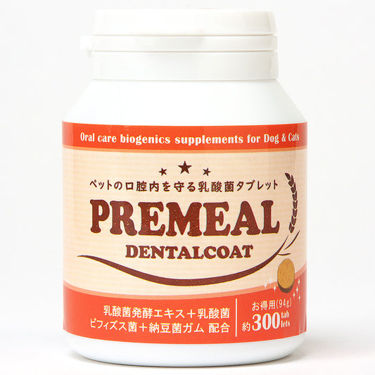 プレミール デンタルコート お徳用(300タブレット入) 犬 サプリメント 乳酸菌 歯 タブレット デンタルケア 無添加