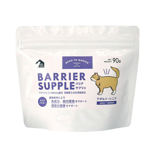バリアサプリ キャット アダルト・シニア 90g 猫 サプリメント 無添加 国産 乳酸菌 グルコサミン コンドロイチン ヒアルロン酸 全猫種用 オールブリード