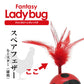 ファンタジーワールド 猫用おもちゃ ファンタジーレディーバグスペアフェザー ルースターフェザー 猫 TOY ネコ おもちゃ 電動 ボール ねこじゃらし