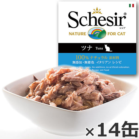 Schesir（シシア）キャットシリーズ ゼリータイプ ツナ 85g×14缶 猫缶 キャットフード ウェット 猫用品/ねこグッズ/ペット用品
