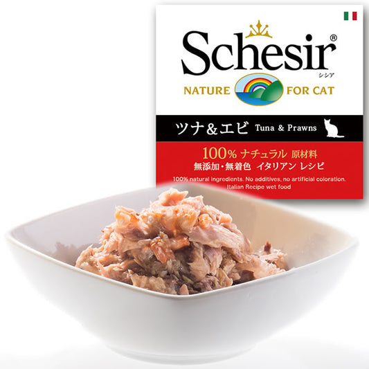 Schesir（シシア）キャットシリーズ ゼリータイプ ツナ＆エビ 85g 猫缶 キャットフード ウェット 猫用品/ねこグッズ/ペット用品