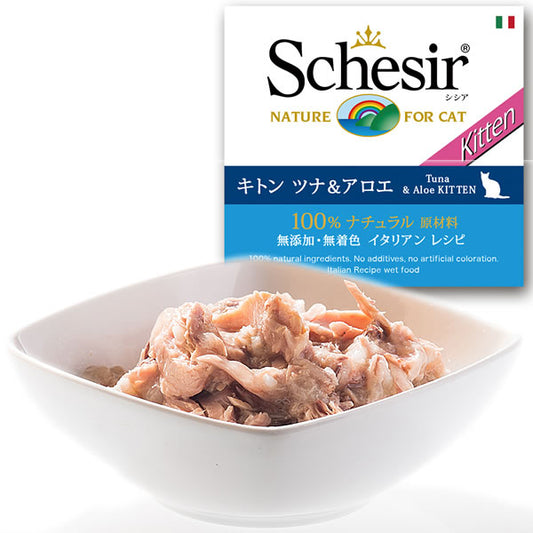 Schesir（シシア）キャットシリーズ ゼリータイプ キトン ツナ＆アロエ 85g 猫缶 キャットフード ウェット 猫用品/ねこグッズ/ペット用品