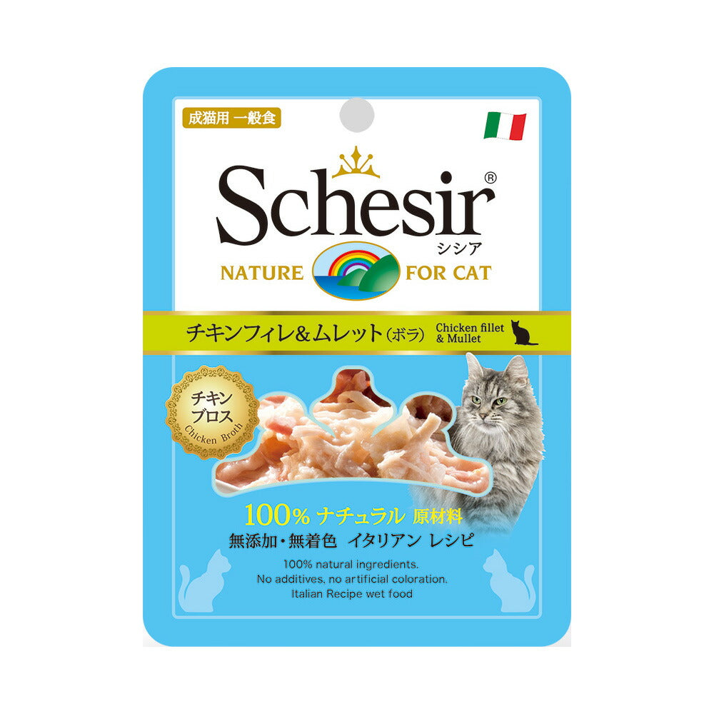 Schesir（シシア）キャットシリーズ パウチ スープタイプ チキン＆ムレット（ボラ） 70g×20袋 猫缶 キャットフード ウェット 猫用品/ねこグッズ/ペット用品