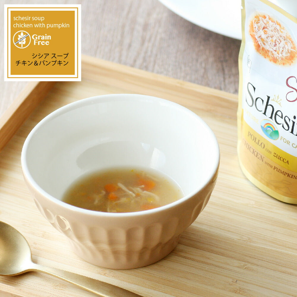 シシア キャットフード スープ グレインフリー チキン＆パンプキン 85g×20個（ウェットフード 無添加）