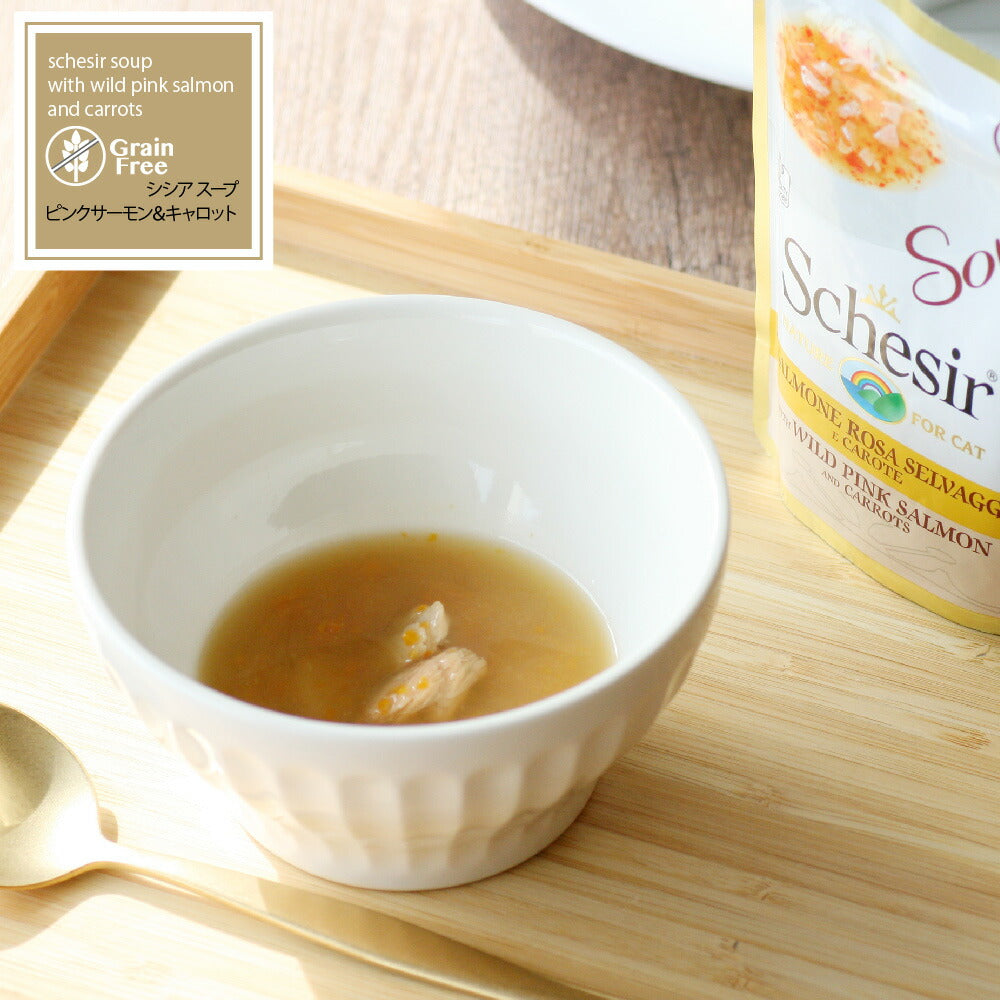シシア キャットフード スープ グレインフリー ピンクサーモン＆キャロット 85g×20個（ウェットフード 無添加）