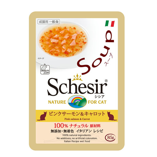 シシア キャットフード スープ グレインフリー ピンクサーモン＆キャロット 85g（ウェットフード 無添加）