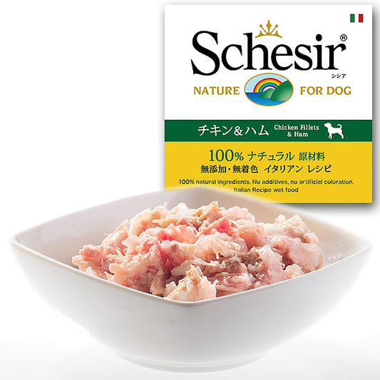 Schesir（シシア）ドッグシリーズ ゼリータイプ チキン＆ハム 150g ドッグフード ウェットフード 缶詰 無添加 犬用品/ペット用品