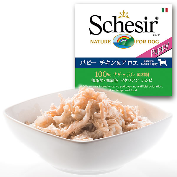 Schesir（シシア）ドッグシリーズ ゼリータイプ パピー チキン＆アロエ 150g ドッグフード ウェットフード 缶詰 無添加 犬用品/ペット用品