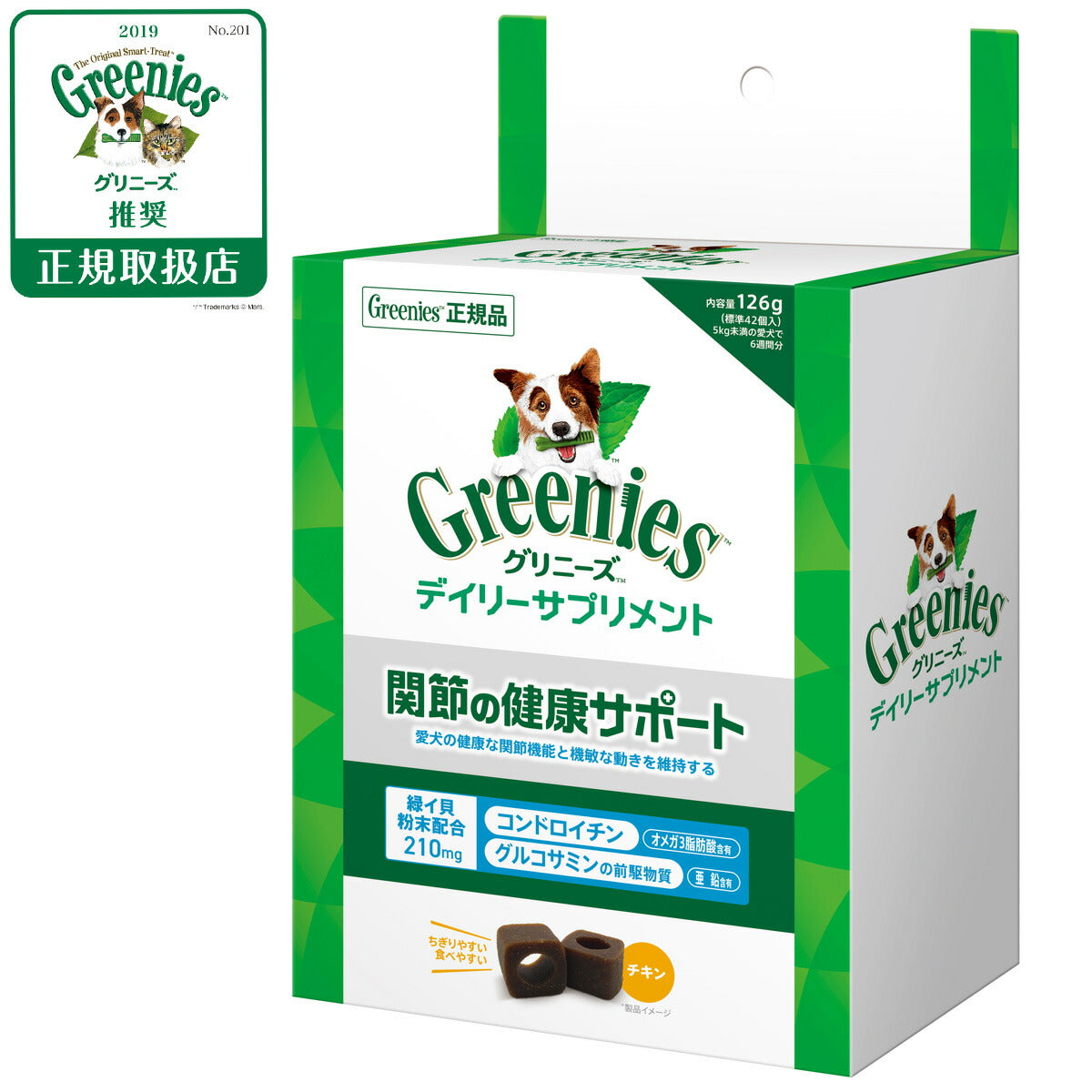 グリニーズ デイリーサプリメント 関節の健康サポート 126g チキン味 成犬用 無添加