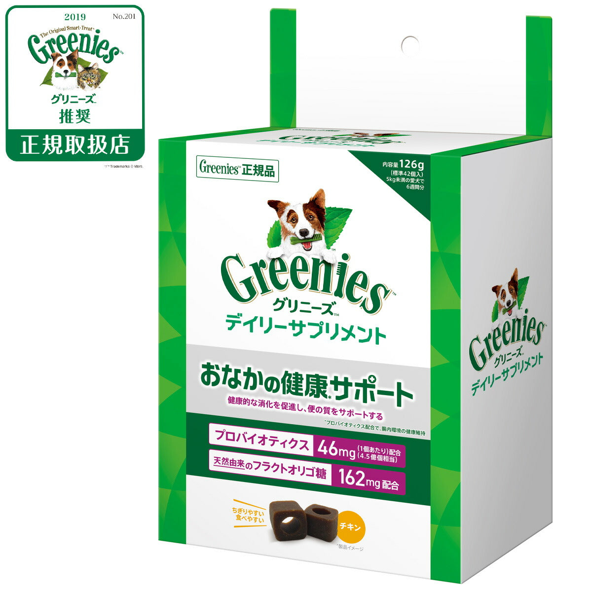 グリニーズ デイリーサプリメント おなかの健康サポート 126g チキン味 成犬用 無添加
