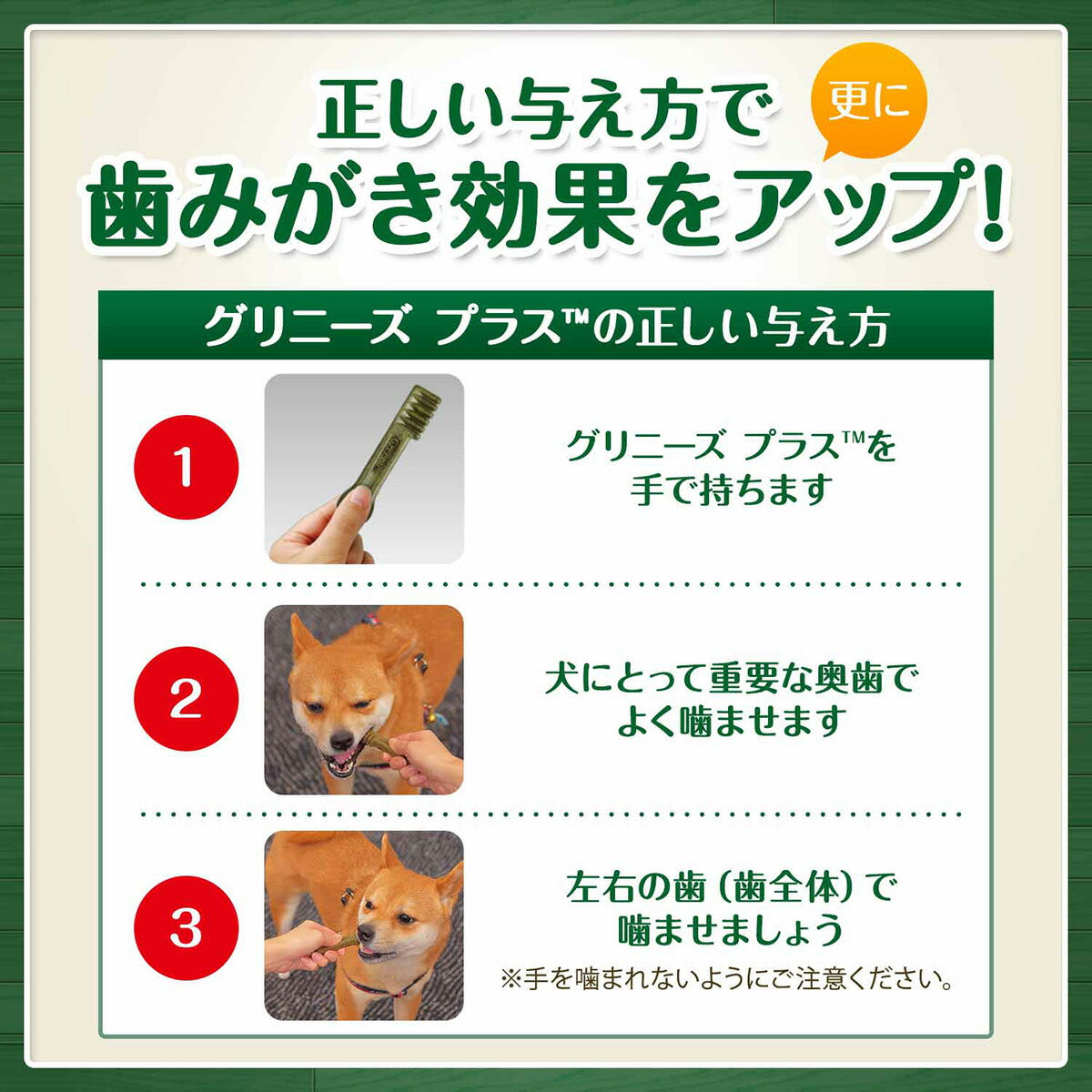 グリニーズプラス カロリーケア 超小型犬用 体重1.3-4kg 90本入り カロリー約5%オフ！