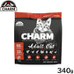 チャーム CHARM キャットフード アダルトキャット 成猫用 穀物不使用 340g 正規品 無添加 グレインフリー